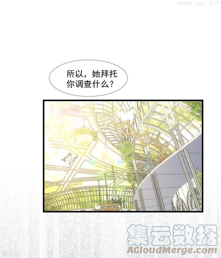 奇怪的情敌增加了27话漫画,第26话 金色的斯特里特3图