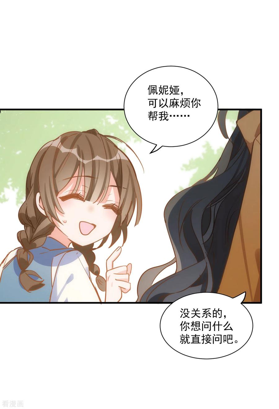 第45话 落水3