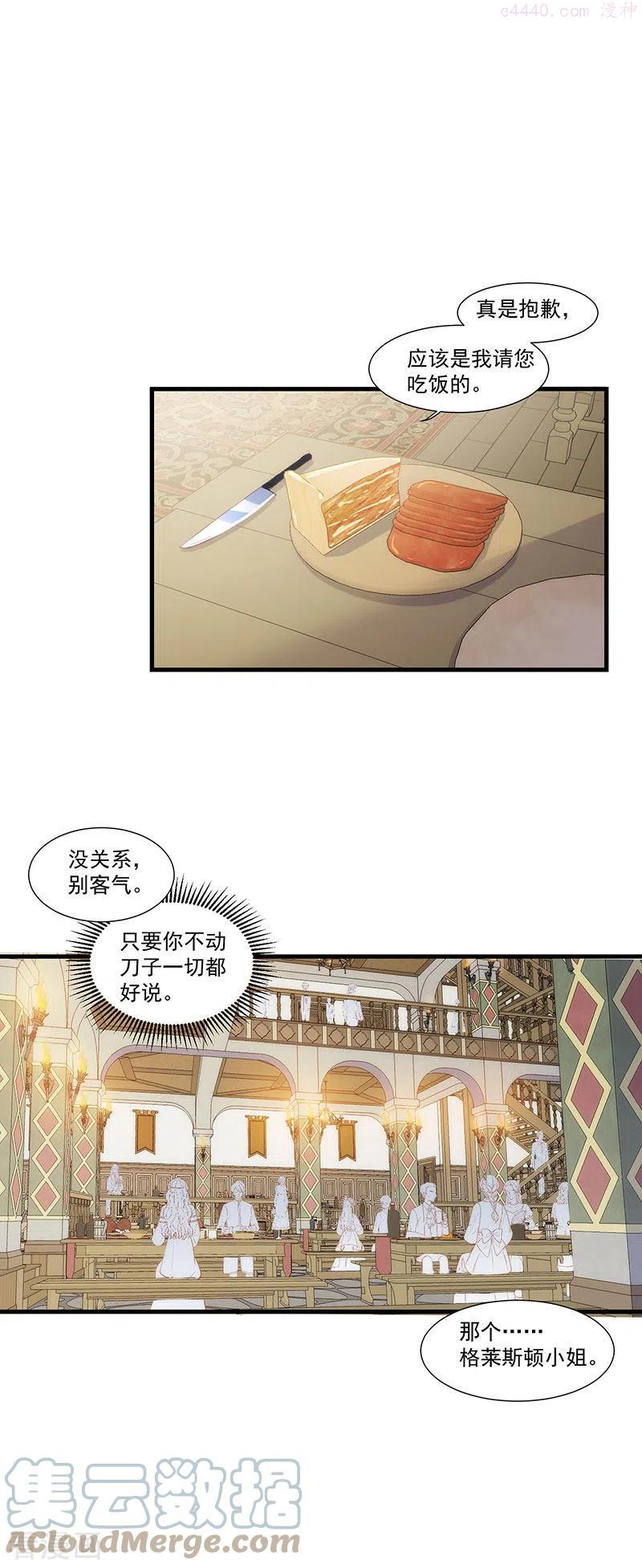 奇怪的情敌增加了谁才是神明漫画,第21话 跟我回家吧1图