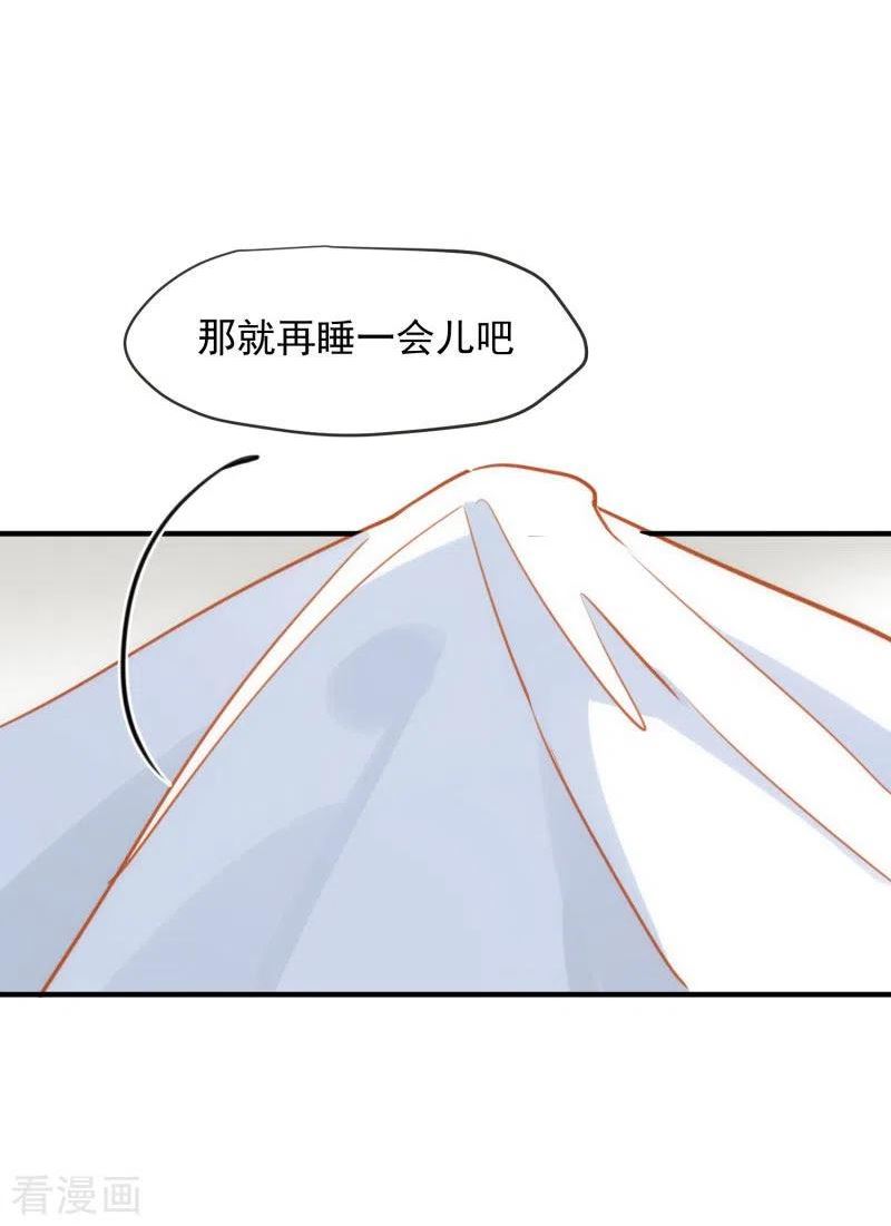 第66话 吓到你了吗4