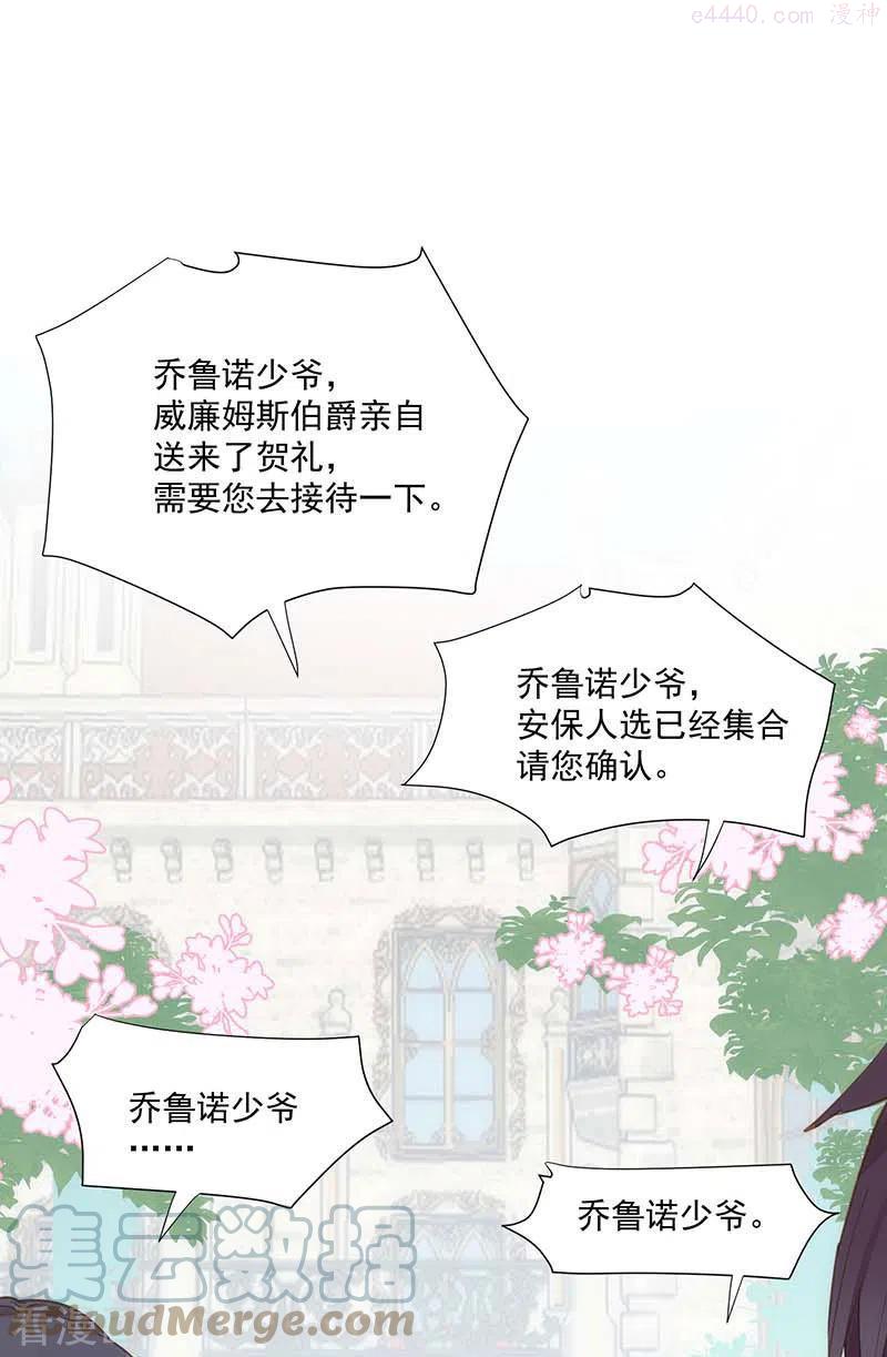 第25话 他很碍眼0