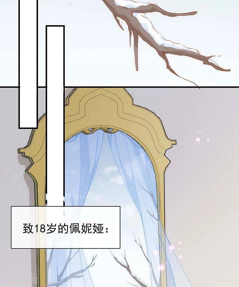 第59话 致佩妮娅1