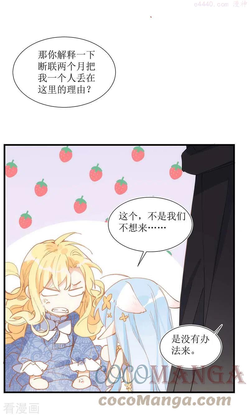 第31话 爱意与恨意2