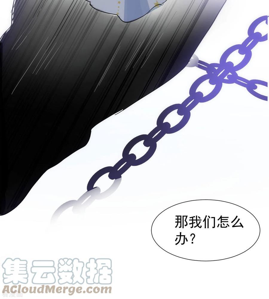 奇怪的情敌增加了27话漫画,第52话 半神4图