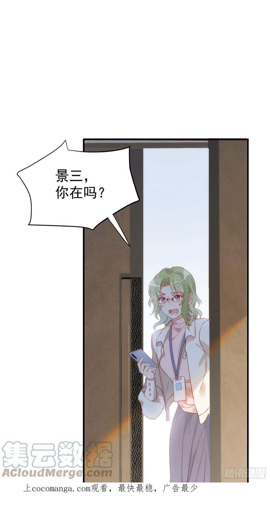 奇怪的情敌增加了中的佩尼亚喜欢谁漫画,第73话1图
