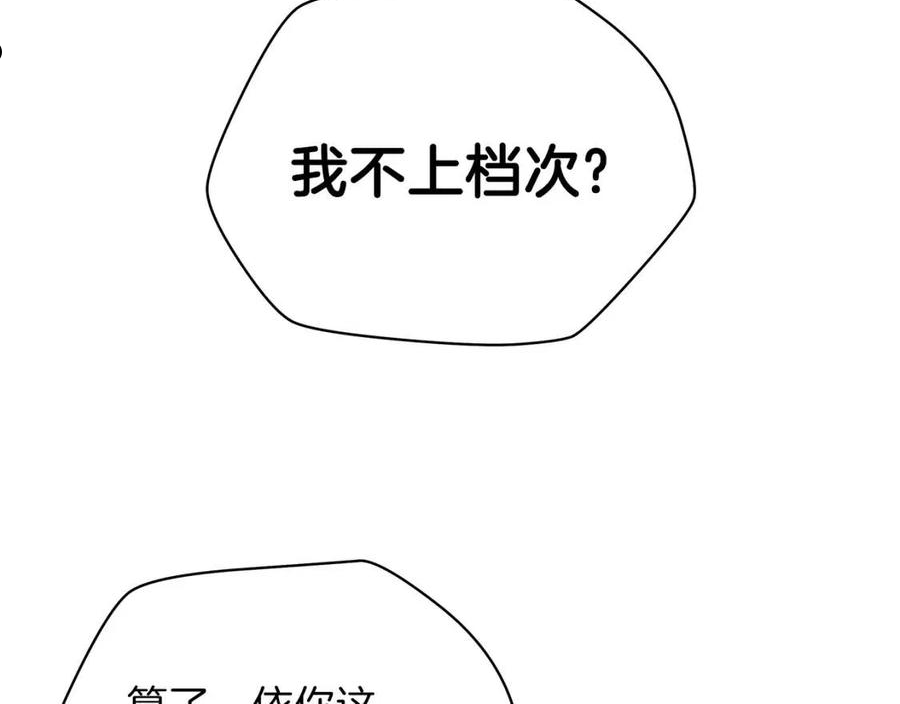 骸骨王座漫画免费阅读下拉式漫画,第89话 尽在掌握4图
