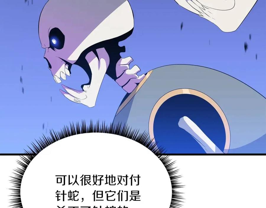 第40话 召唤针蛇2