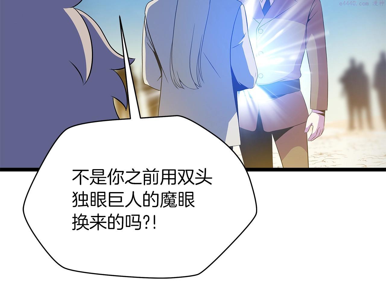 骸骨王座漫画,第107话 巫妖5图