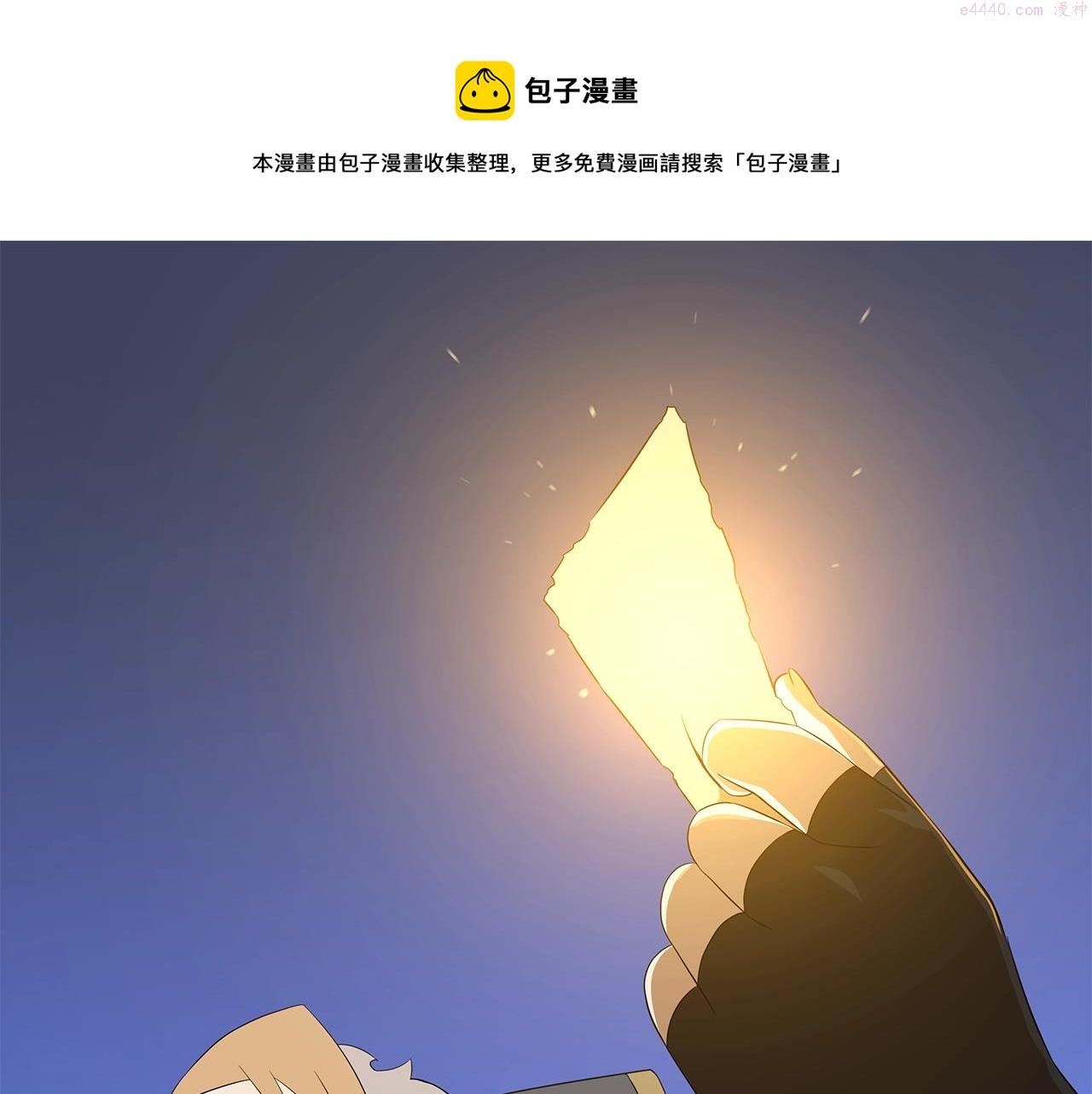 骸骨王座漫画,第107话 巫妖1图