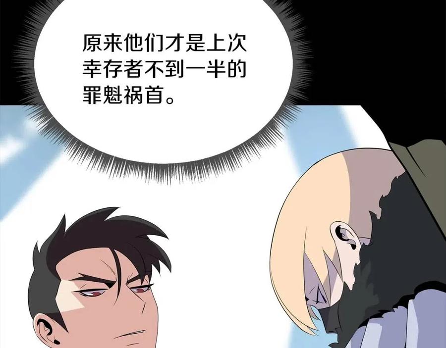 骸骨王座原著小说漫画,第17话 搅局者3图