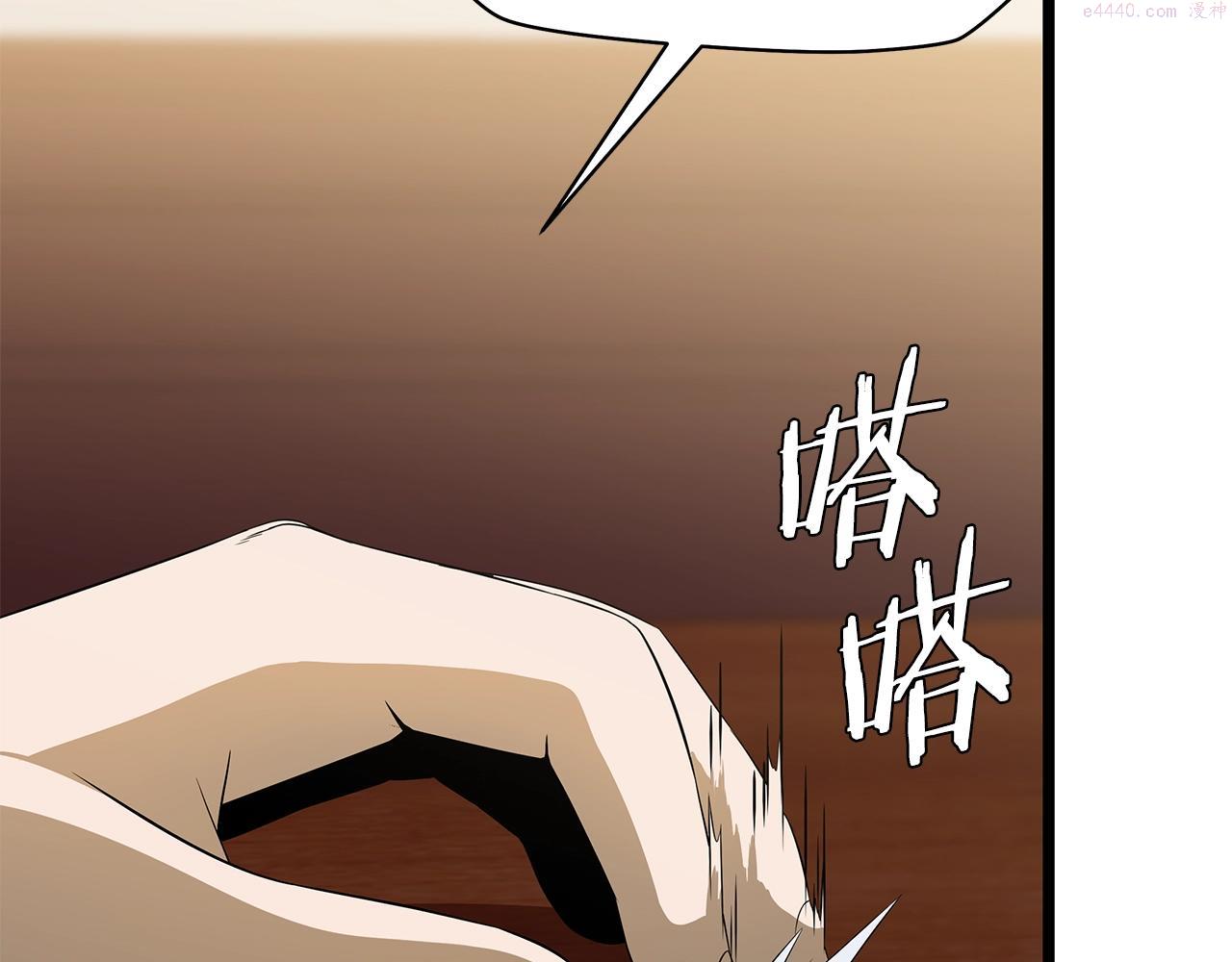 骸骨王座原著小说漫画,第101话 顶级舞台4图