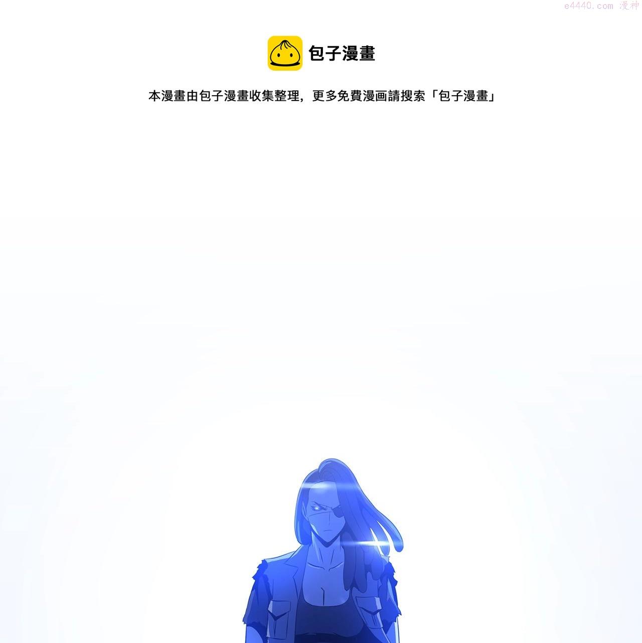 骸骨王座漫画免费阅读下拉式漫画,第113话 拯救者工会1图