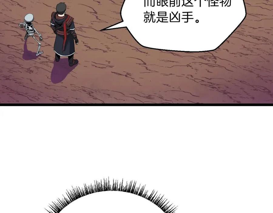 第7话 他究竟是谁？4
