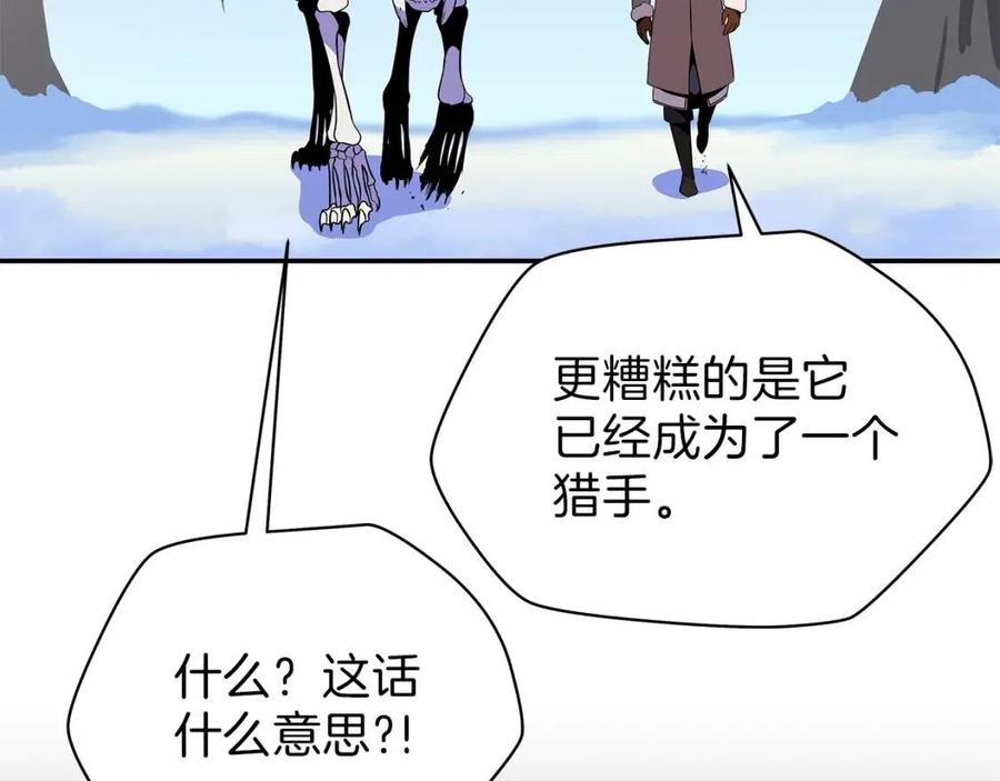 第61话 怪物的陷阱4