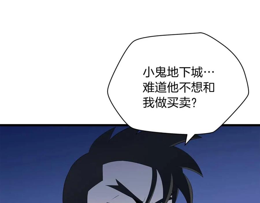第19话 交易0