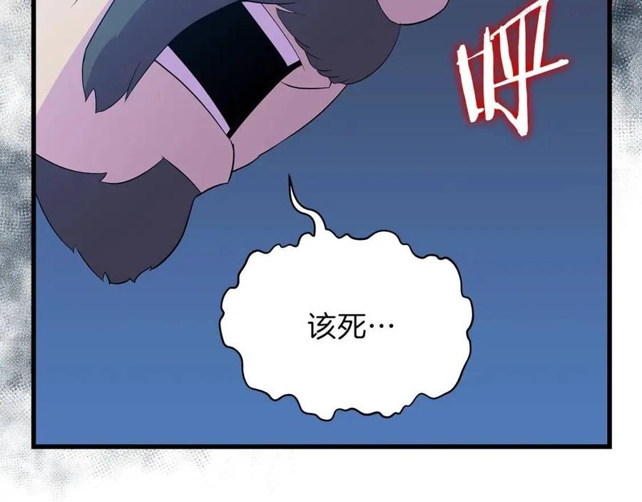 骸骨王座漫画,第70话 尽在掌握3图