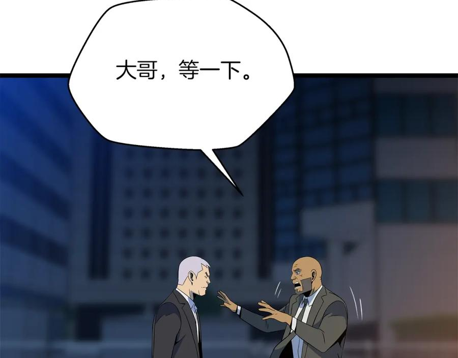第122话 涌出的怪物3