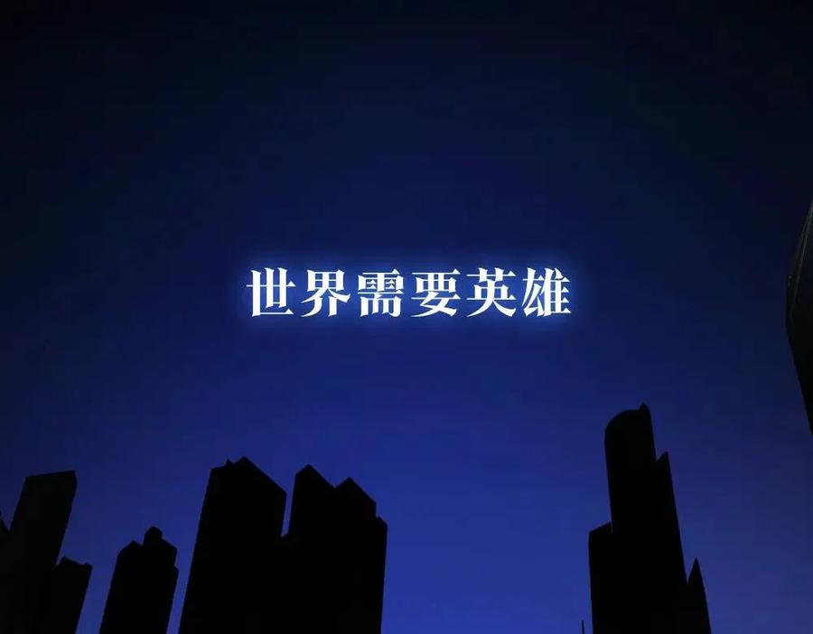 序章：化身黑暗，杀死英雄0