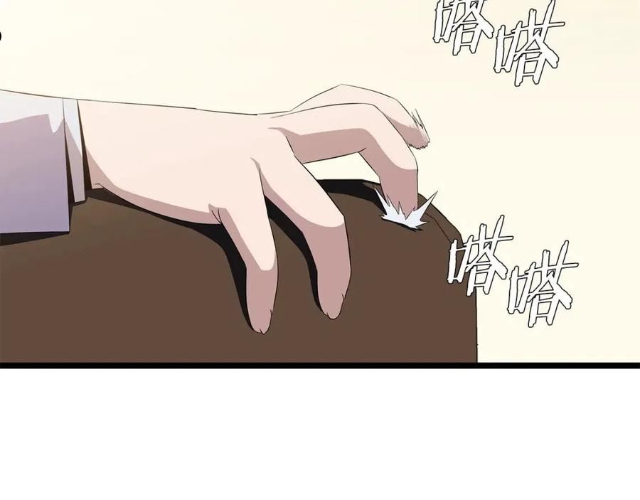骸骨王座原著小说漫画,第94话 冥界之人4图