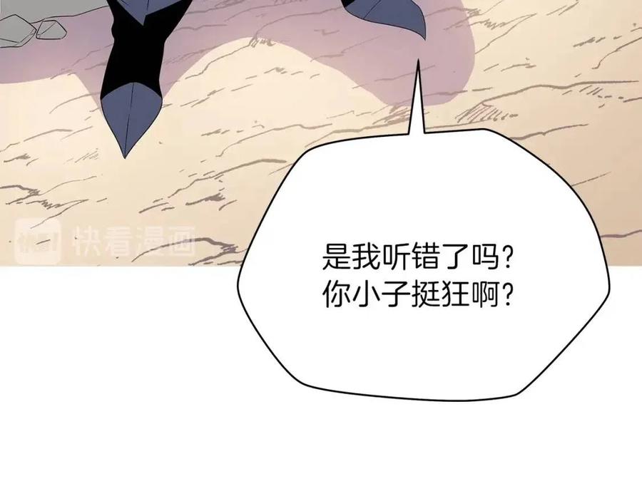 第28话 诱饵2