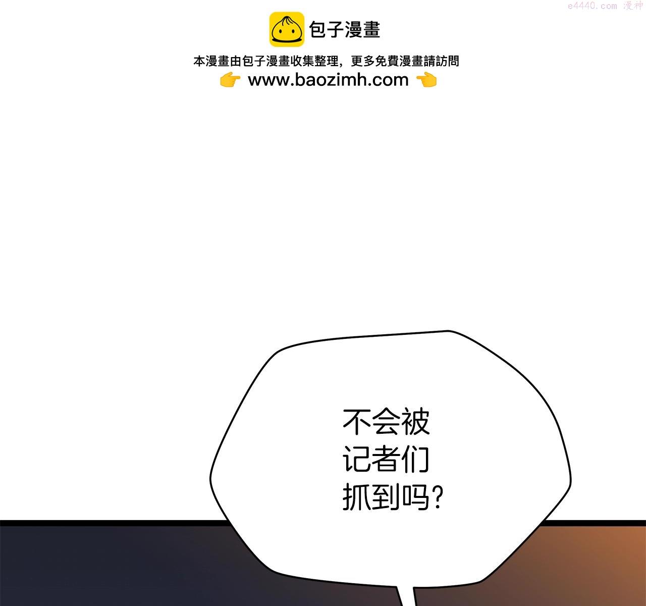 骸骨王座漫画免费阅读下拉式漫画,第116话 被隐藏的地下城1图