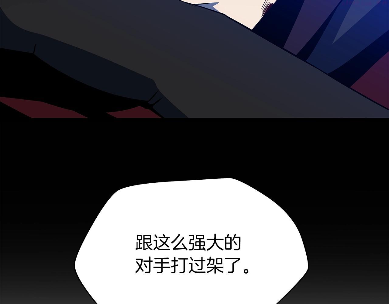 骸骨王座漫画免费阅读下拉式漫画,第111话 雷帝继承人5图