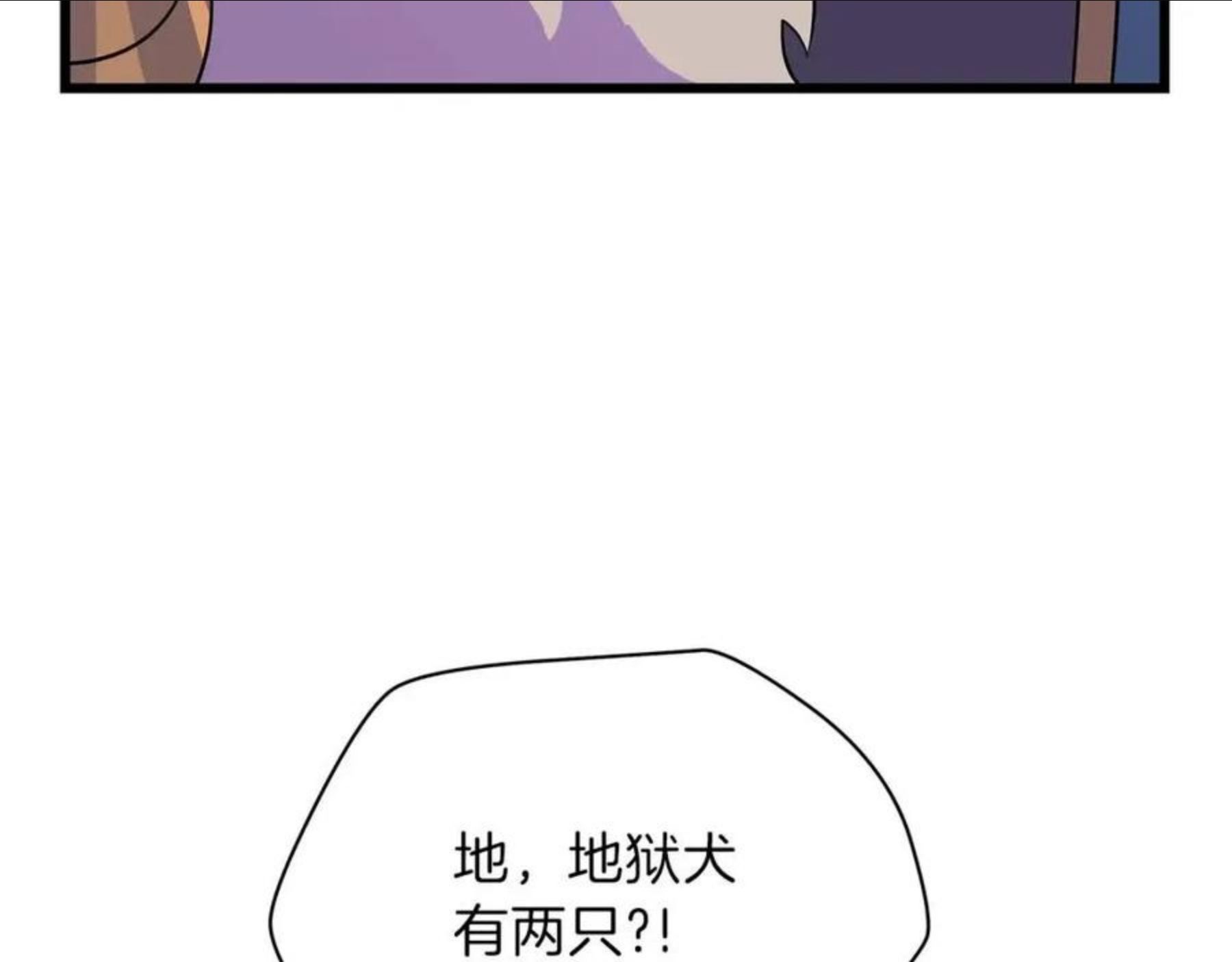 第82话 地狱之火2