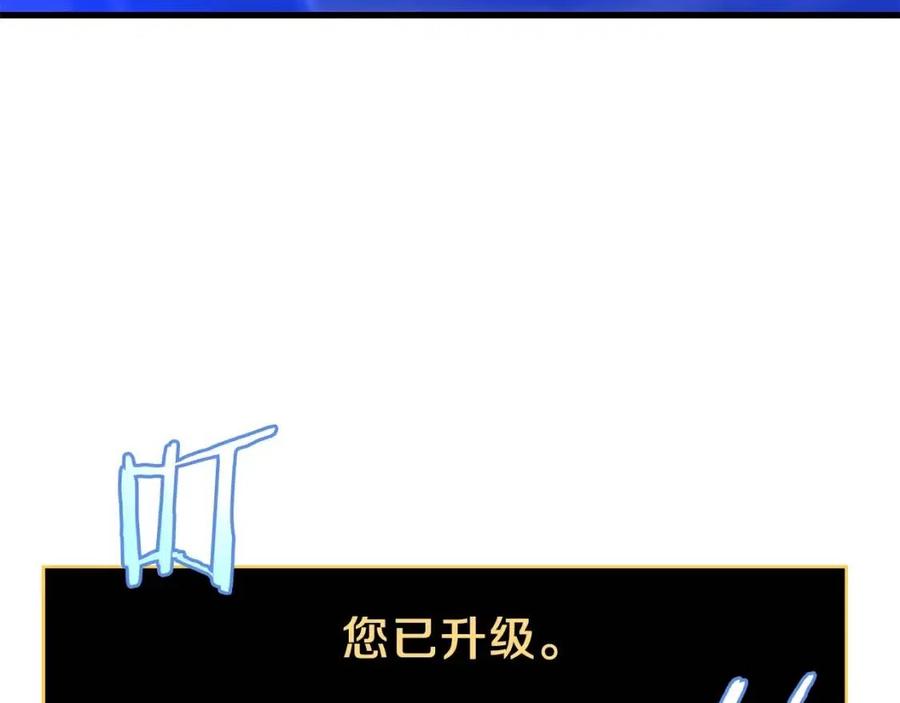 骸骨王座漫画免费阅读下拉式漫画,第56话 长矛4图