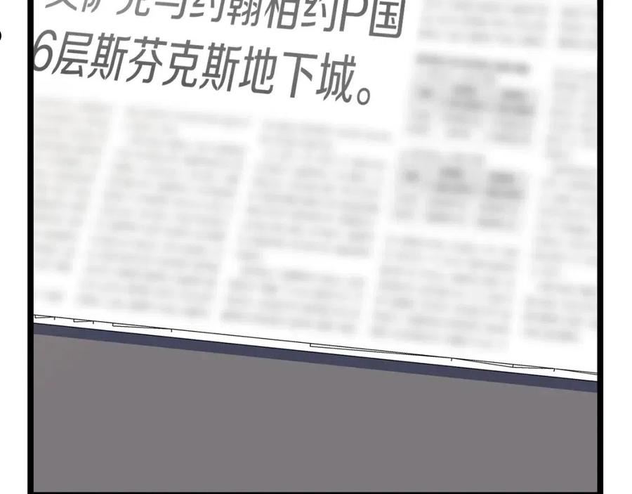 骸骨王座原著小说漫画,第94话 冥界之人2图