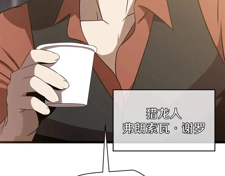 骸骨王座漫画免费阅读下拉式漫画,第89话 尽在掌握3图