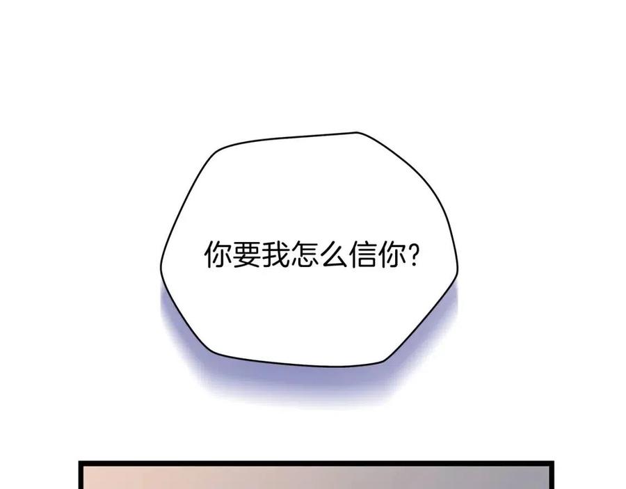 骸骨王座原著小说漫画,第18话 心理战术1图