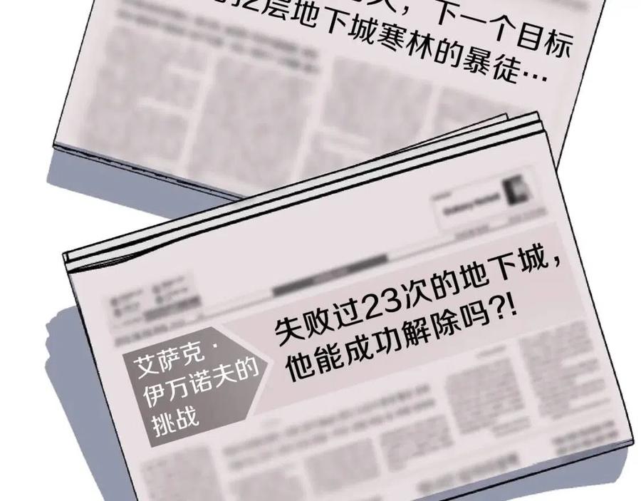 第59话 好猎手1