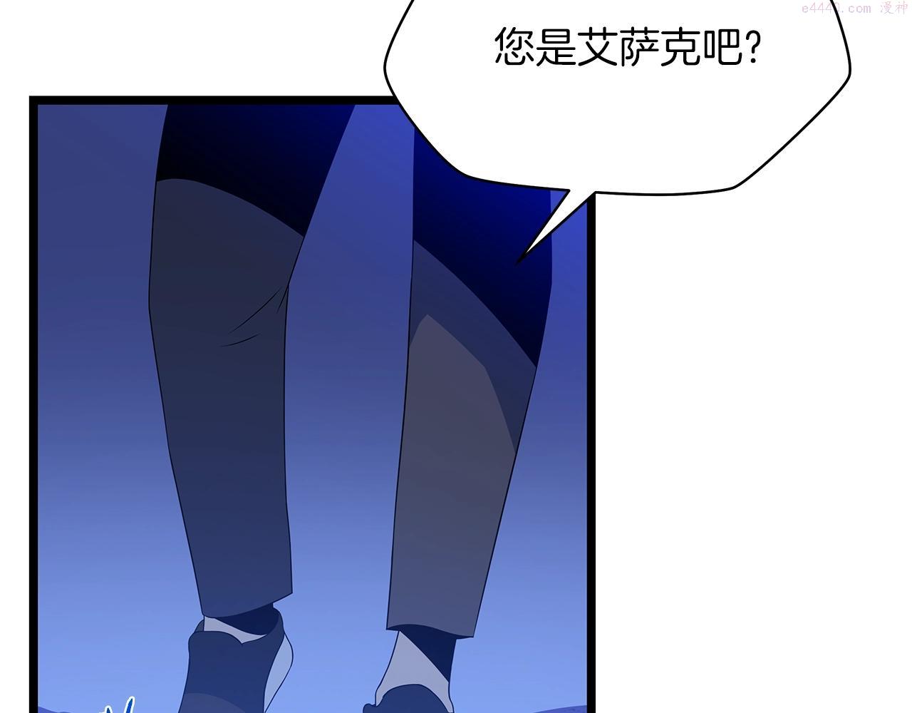 骸骨王座漫画免费阅读下拉式漫画,第105话 金龙的胃液4图