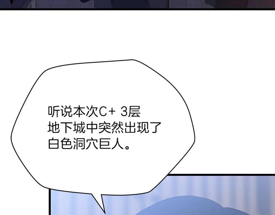 骸骨王座原著小说漫画,第66话 亚西王的戒指3图