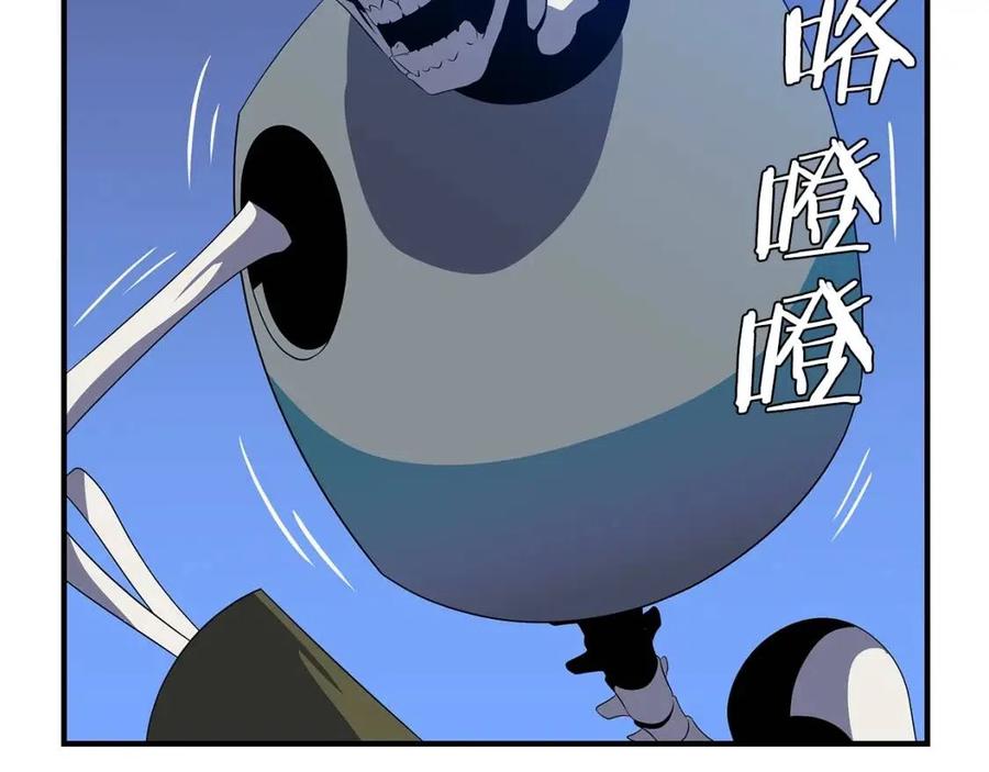 骸骨王座漫画,第33话 迷惑行为5图