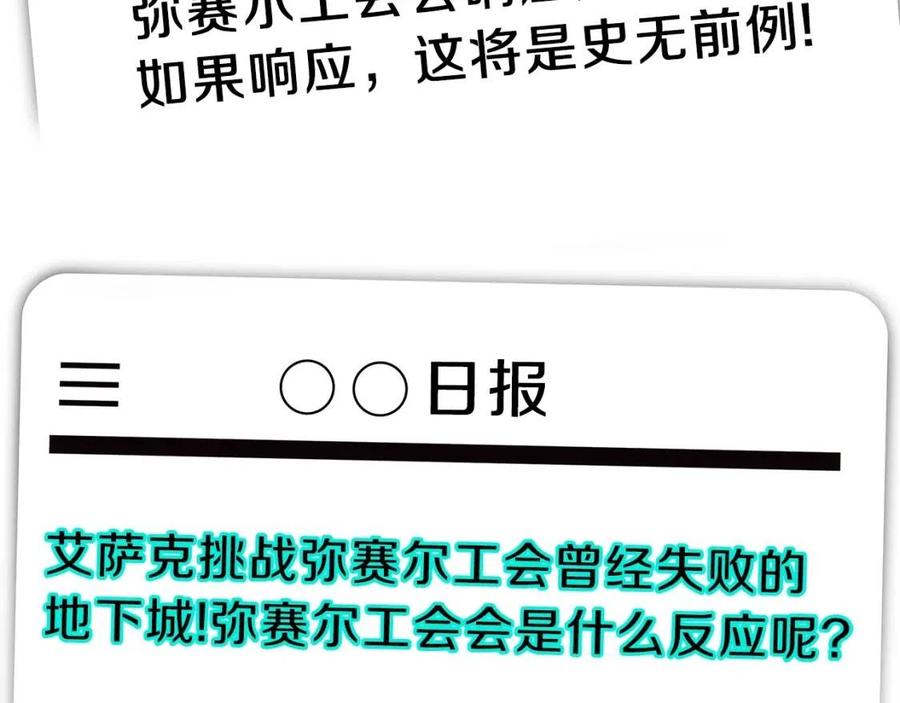 第59话 好猎手4