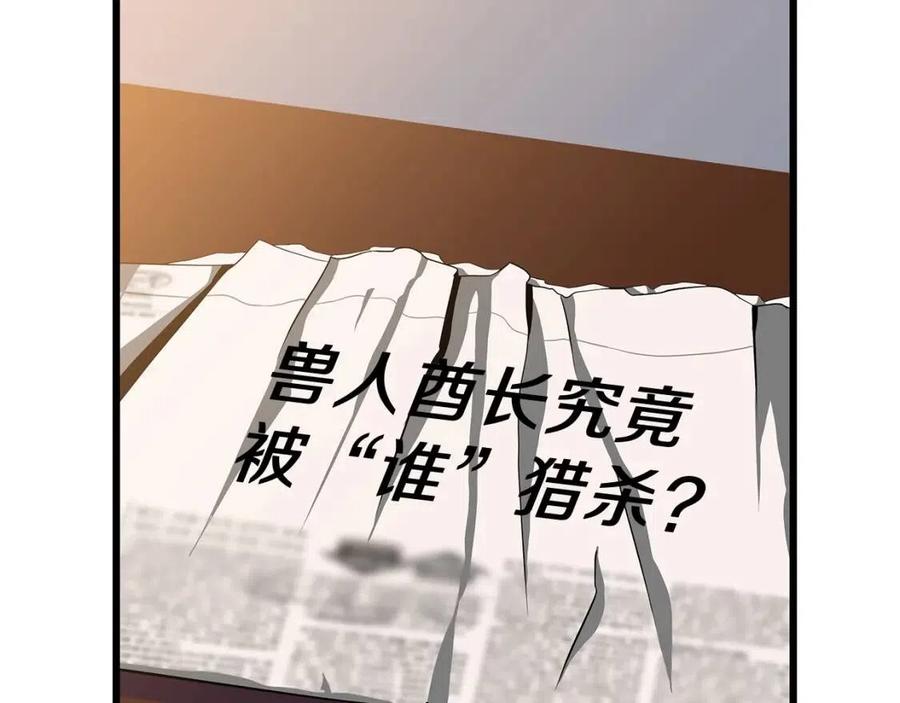 骸骨王座原著小说漫画,第18话 心理战术2图
