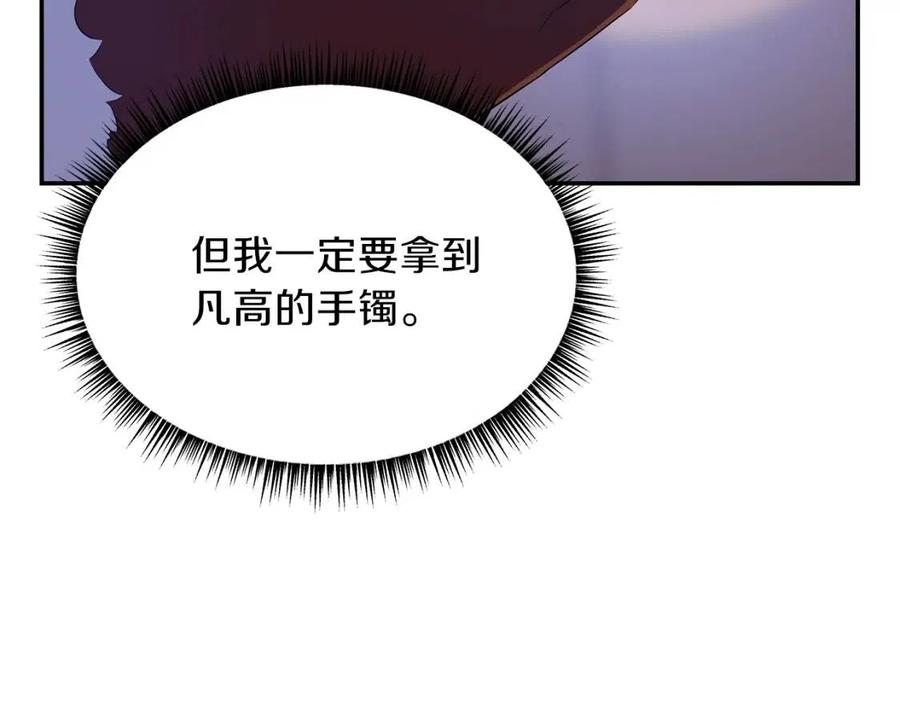 第60话 怪物的威慑2