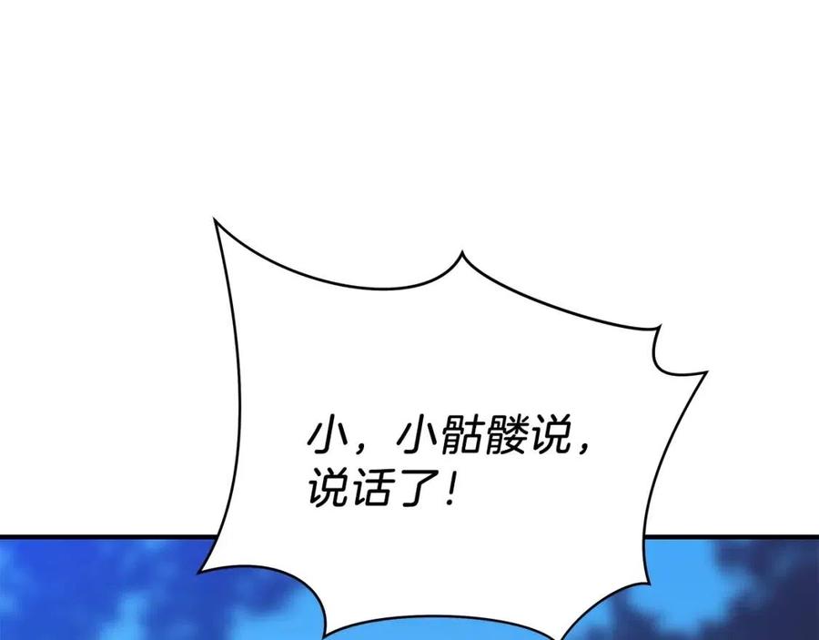 骸骨王座漫画,第33话 迷惑行为1图