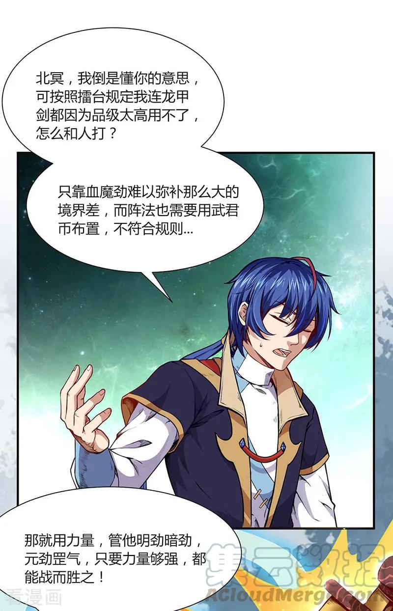第175话 要约会吗？0