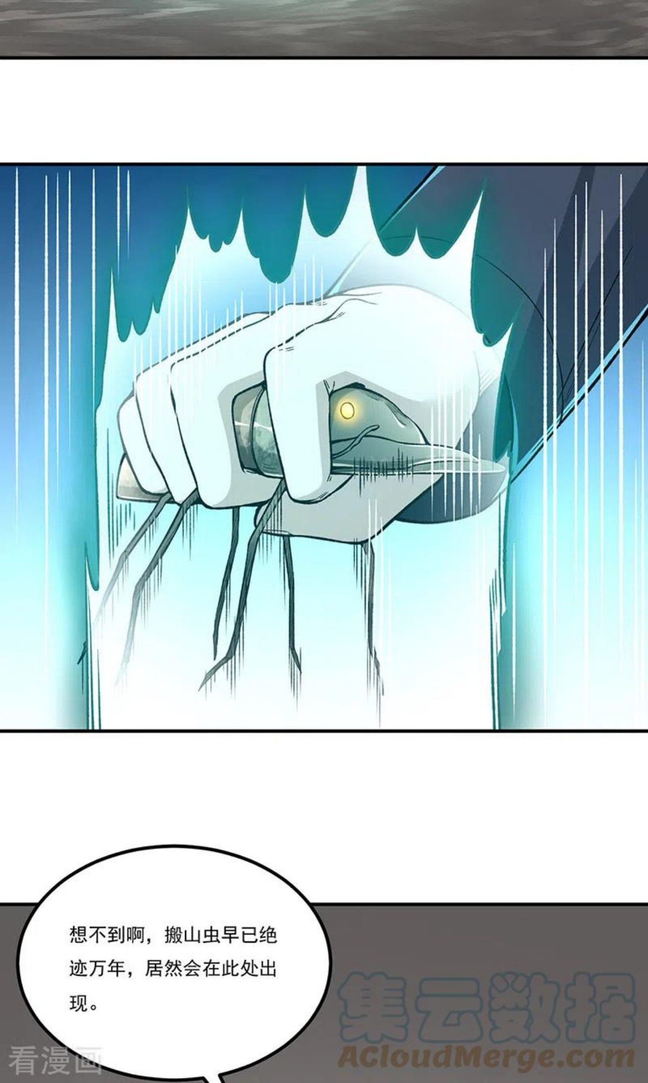 第385话 斗虫2