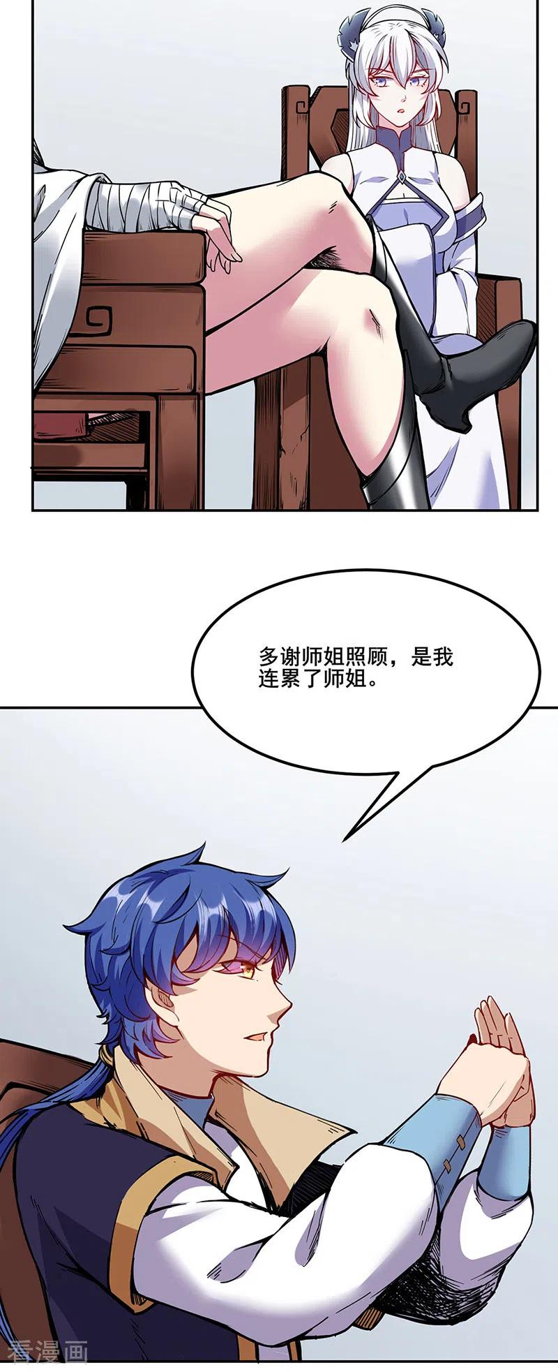 第221话 玉纤纤的烦恼1