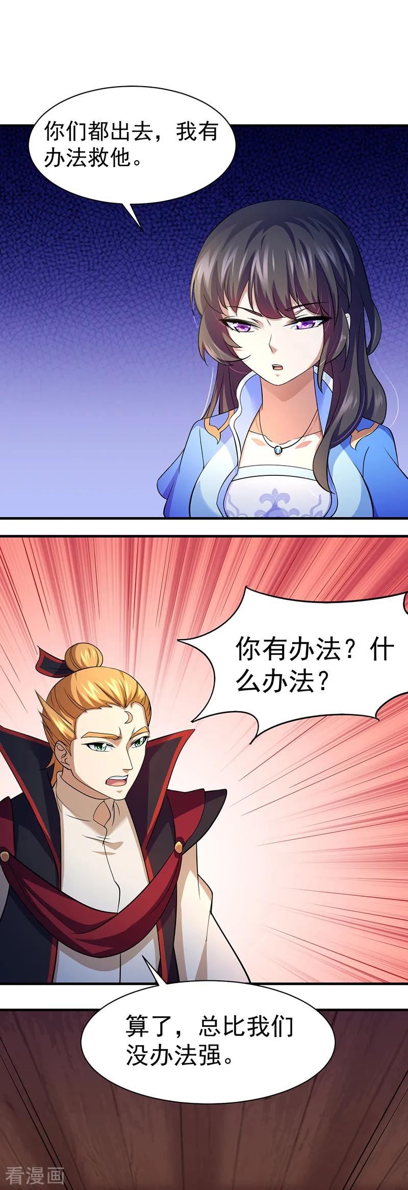 第78话 无垢宝体3