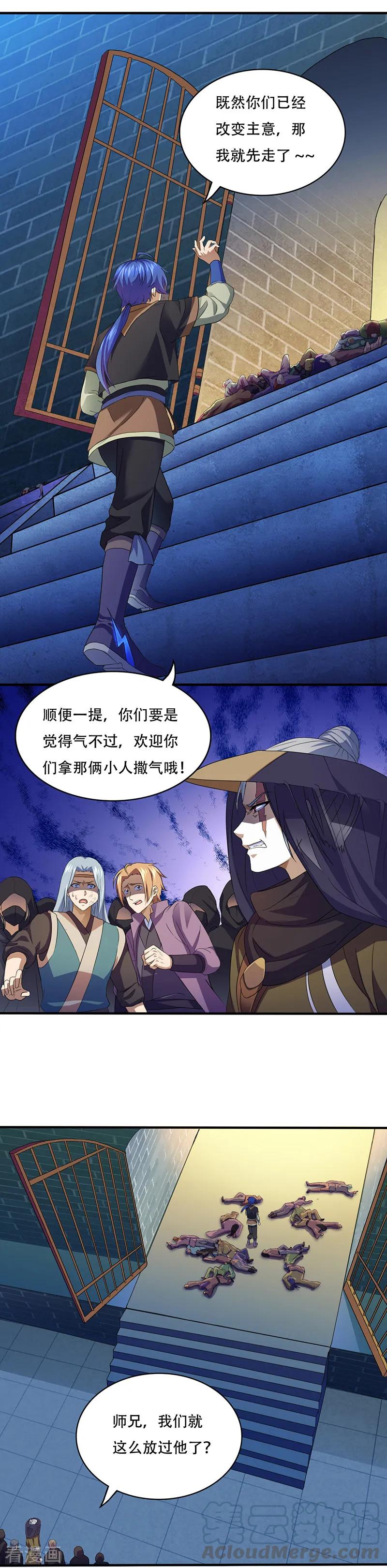 第109话 别挡本公主的道！4