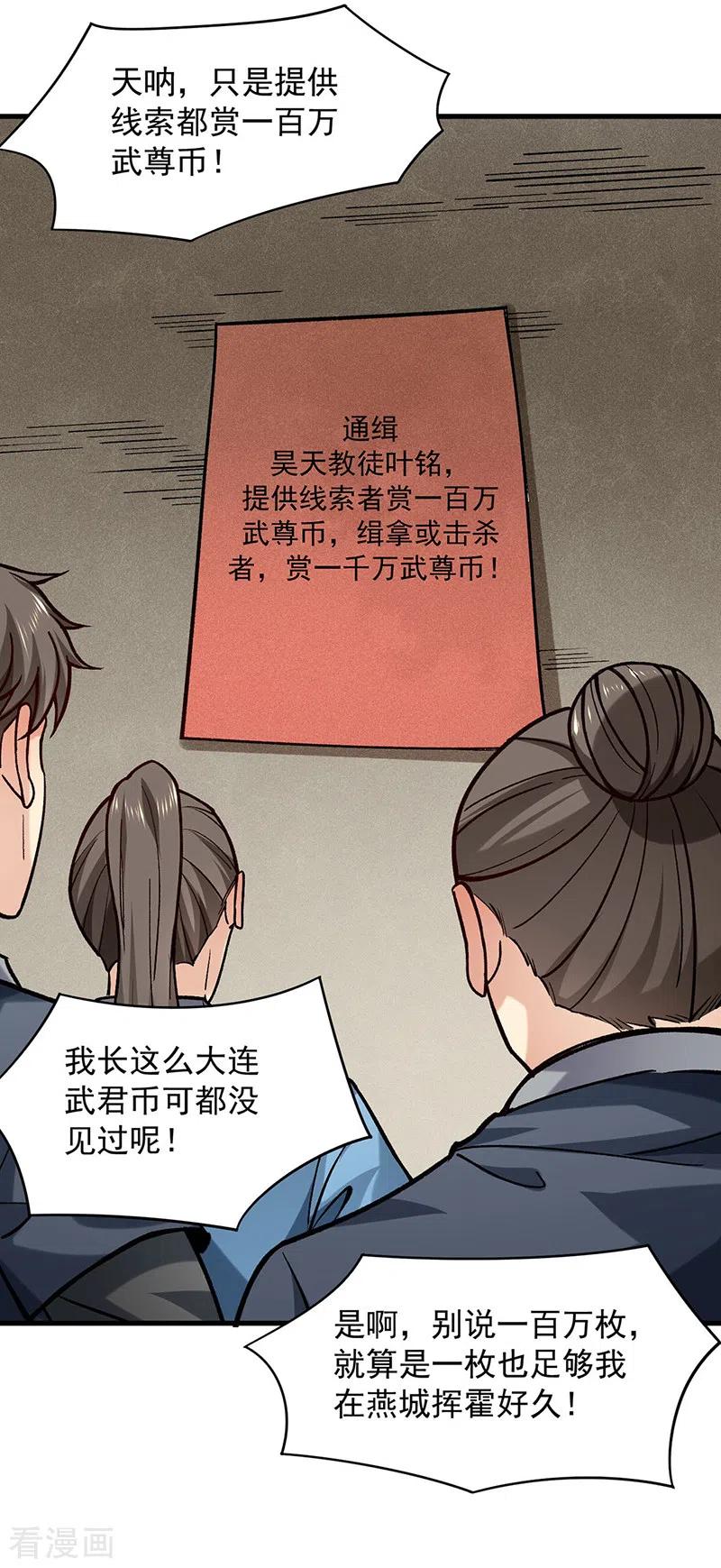 第297话 再回妙算门1