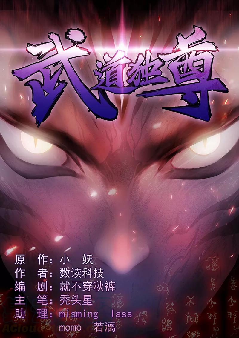 第35话 万斤巨力0