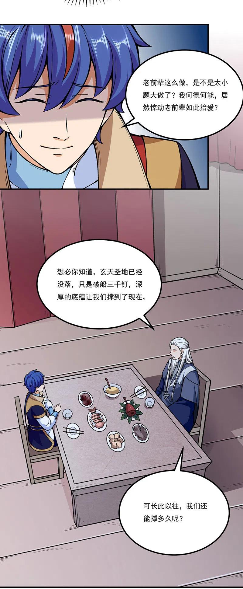第272话 小侯爷来了！3