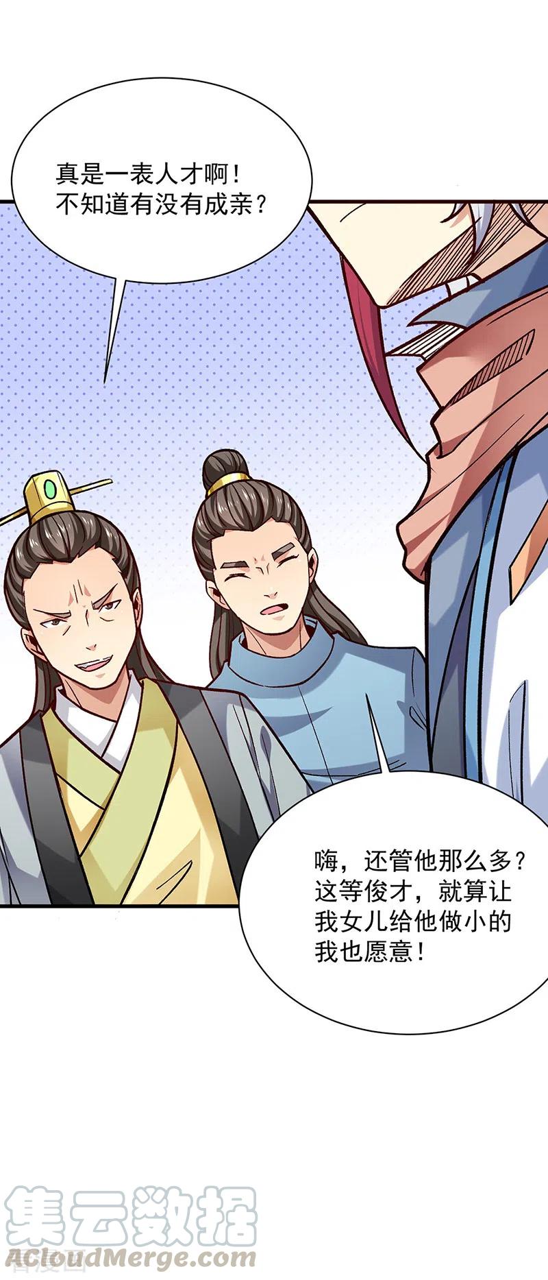 第297话 再回妙算门4