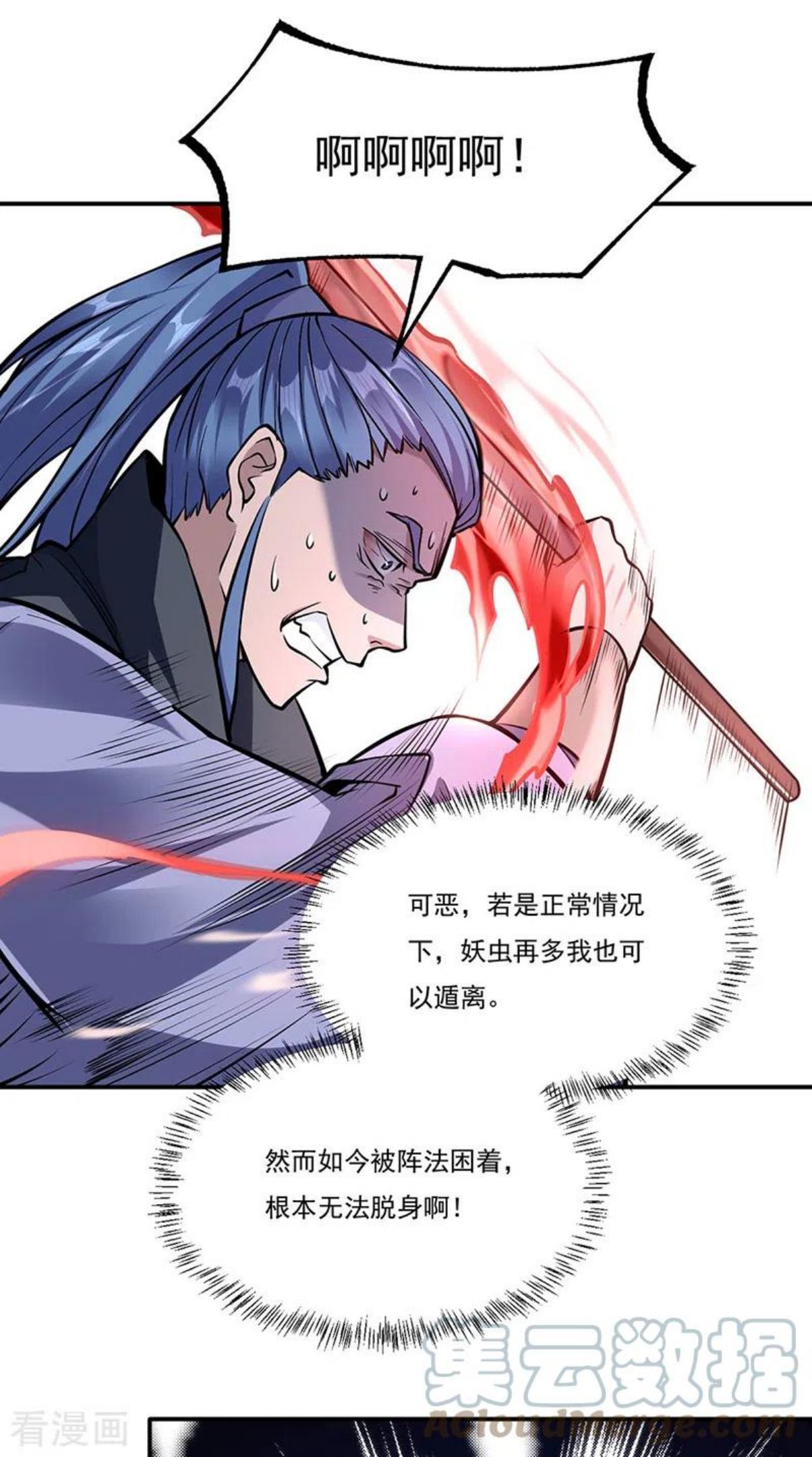 第388话 剑之真意4
