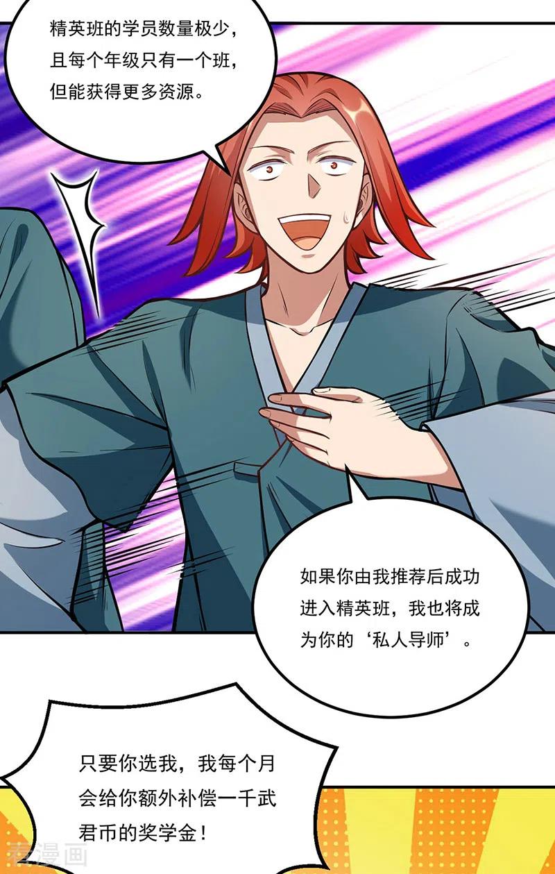 第205话 荣辱共同体2